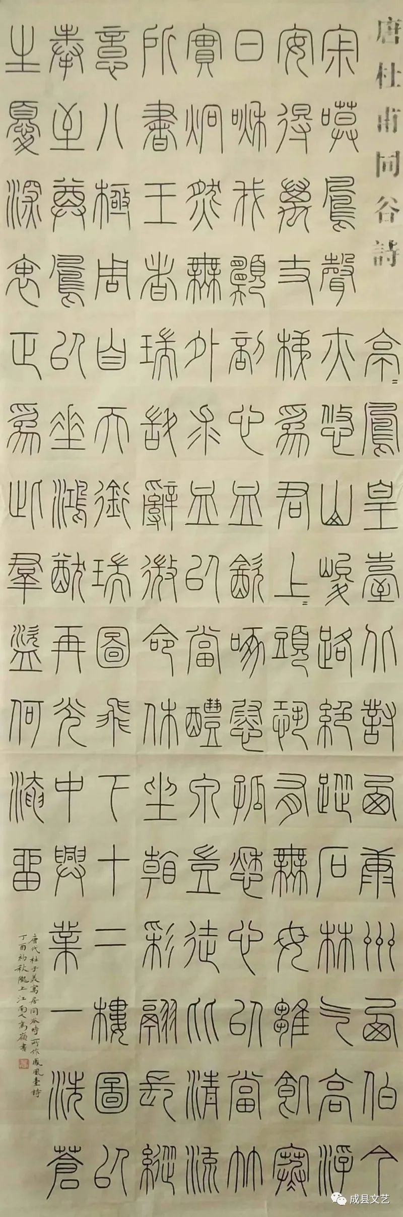 成县第二届“西狭颂文艺奖”银奖获得者作品展示