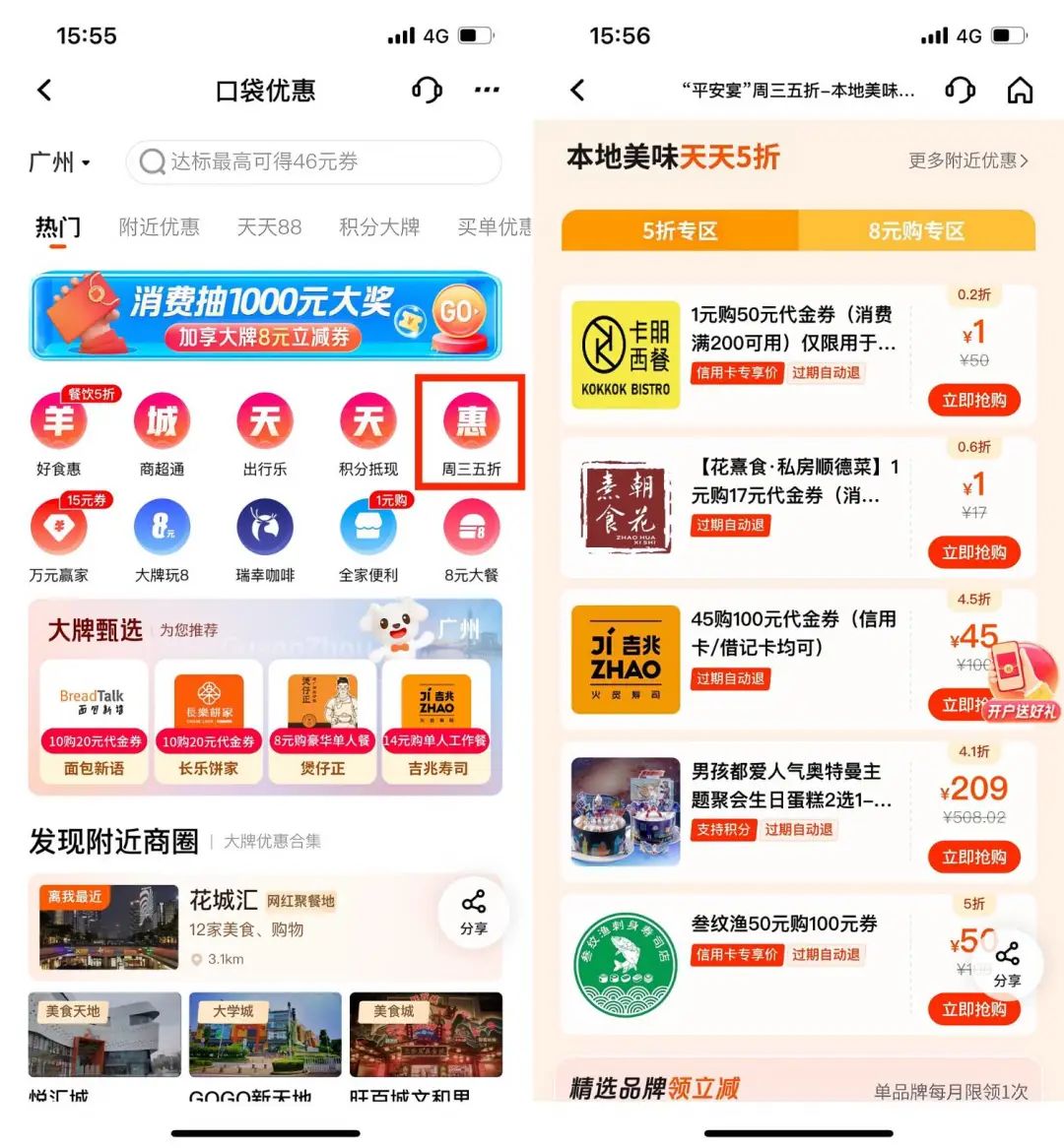 平安口袋银行试用,平安口袋银行是什么平台