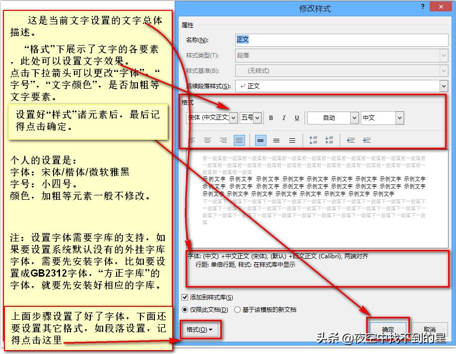 word必备十大神操作,史上最全word用法