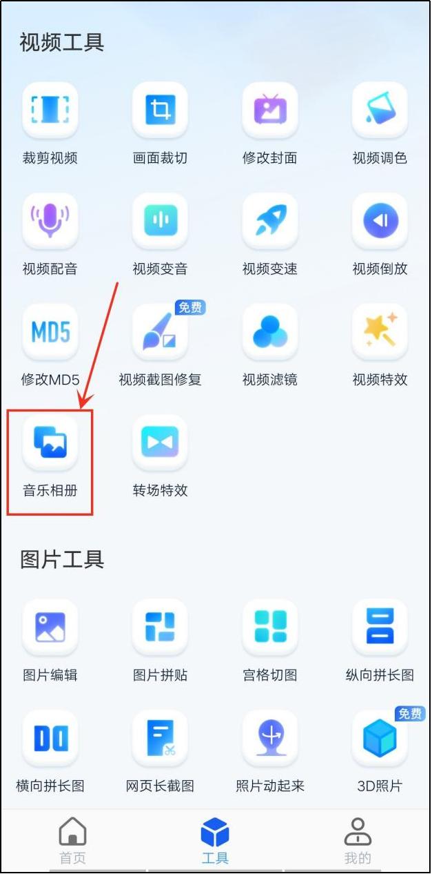 怎样把手机相片制作成音乐相册,用剪映怎么制作精美的音乐相册