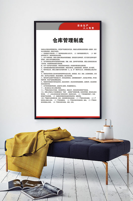 成品仓库管理规定制度,原料仓库管理原则