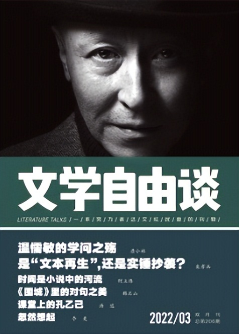 温儒敏谈统编语文教材课改,温儒敏语文教材的变化