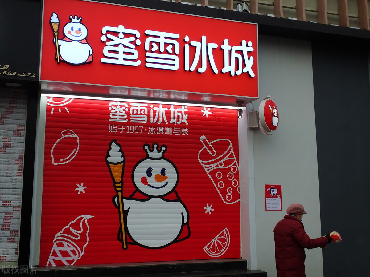 蜜雪冰城加盟费贵不贵怎么加盟,蜜雪冰城加盟条件及加盟费用多少