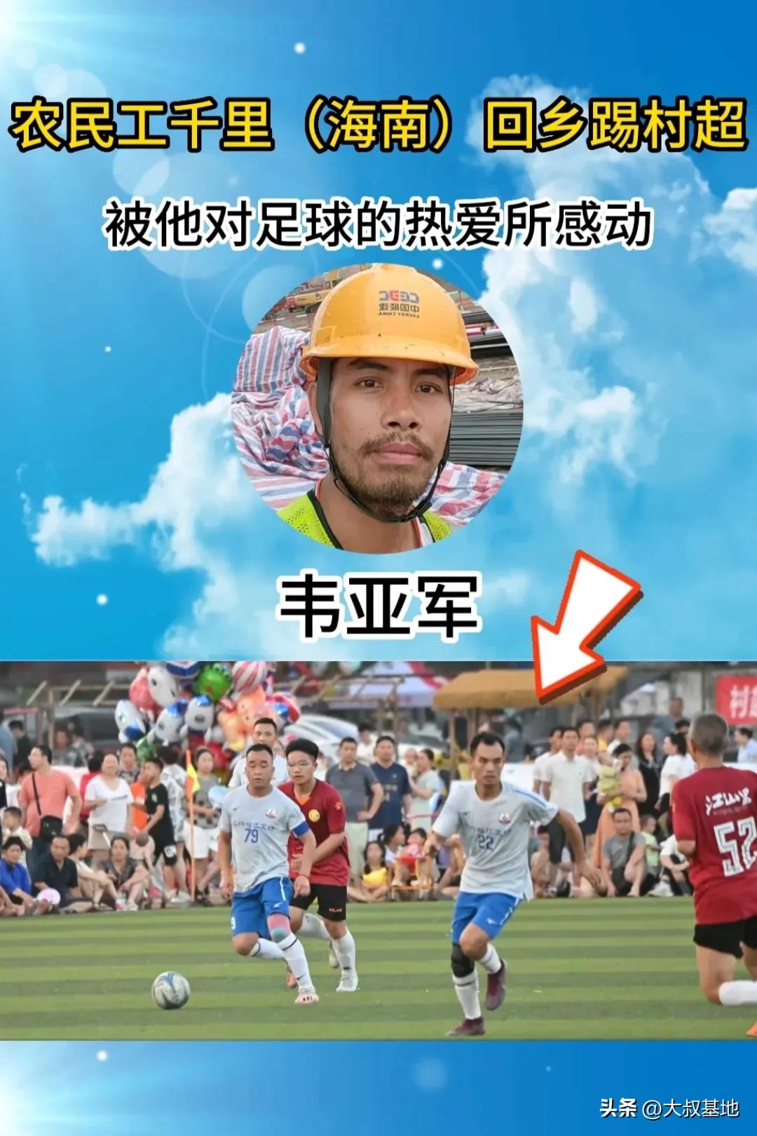 贵州村超足球比赛时间表,贵州“村超”打响友谊赛