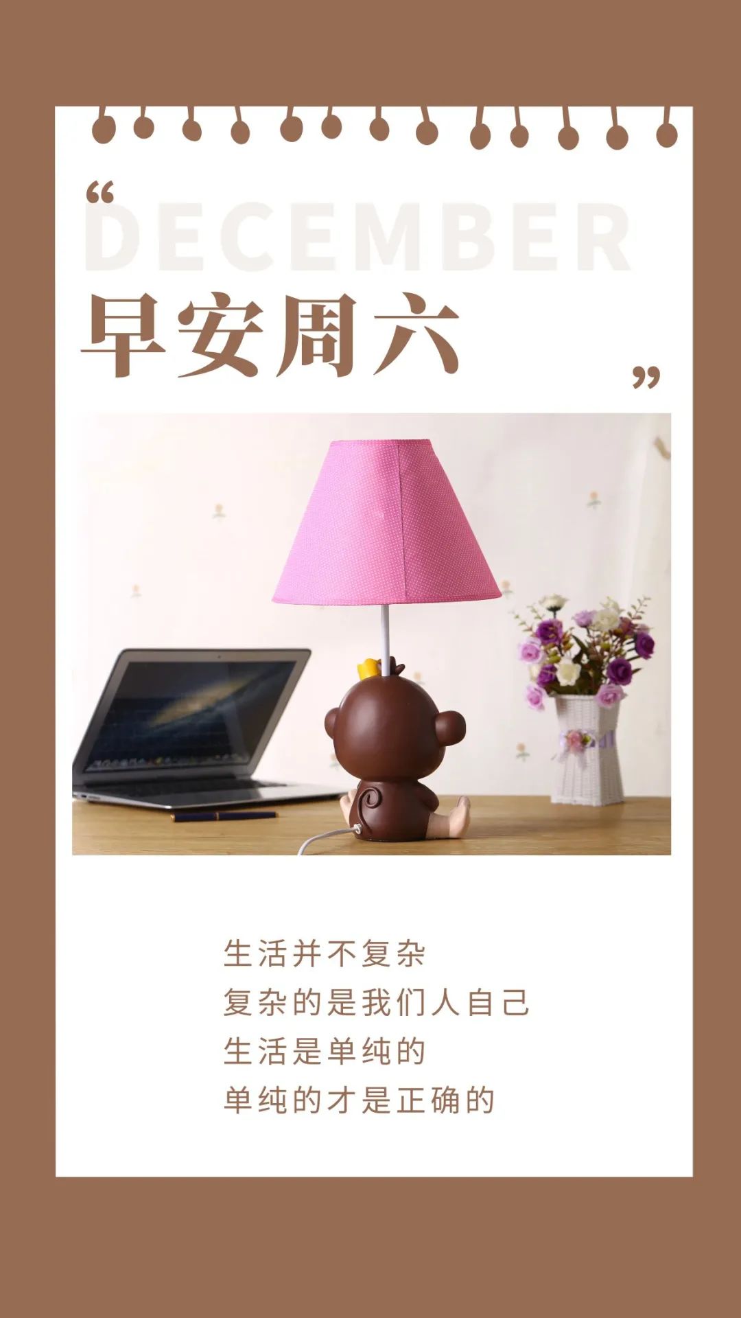 新的一周早安正能量句子图文,早安语录大全图文