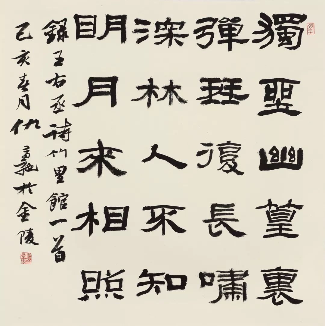 中青年书法名家邀请展,当代书法名家展