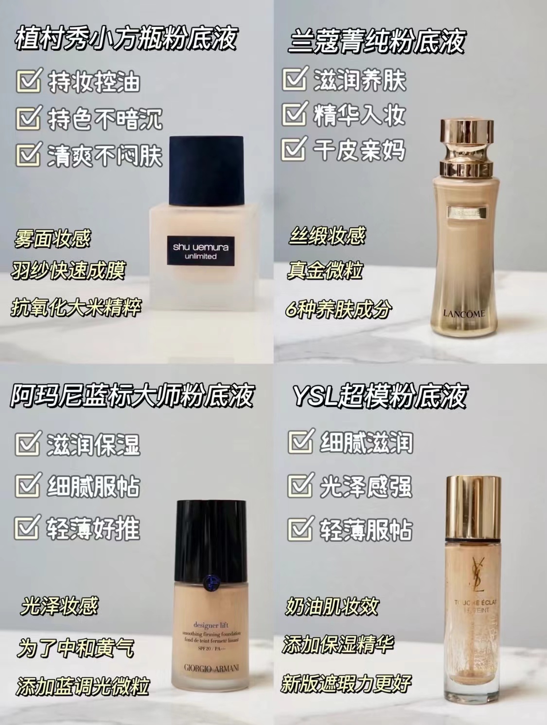 大牌粉底液的保姆级正确上妆手法,大牌粉底液测评视频遮暇