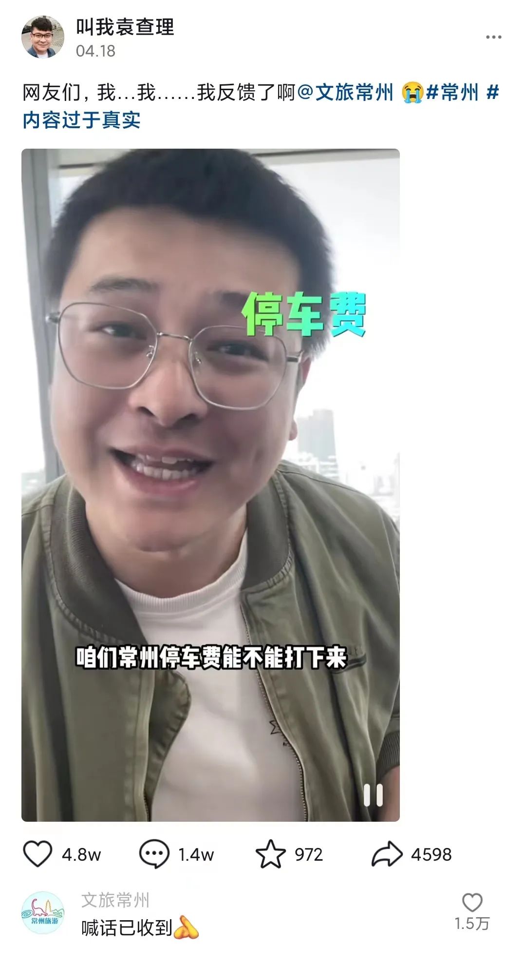 常州解决停车费贵的问题,常州停车费有多贵