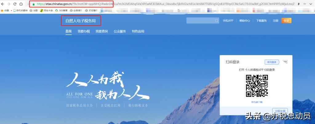 居家办公个税申报获取操作手册,换电脑了个税重新采集人员信息