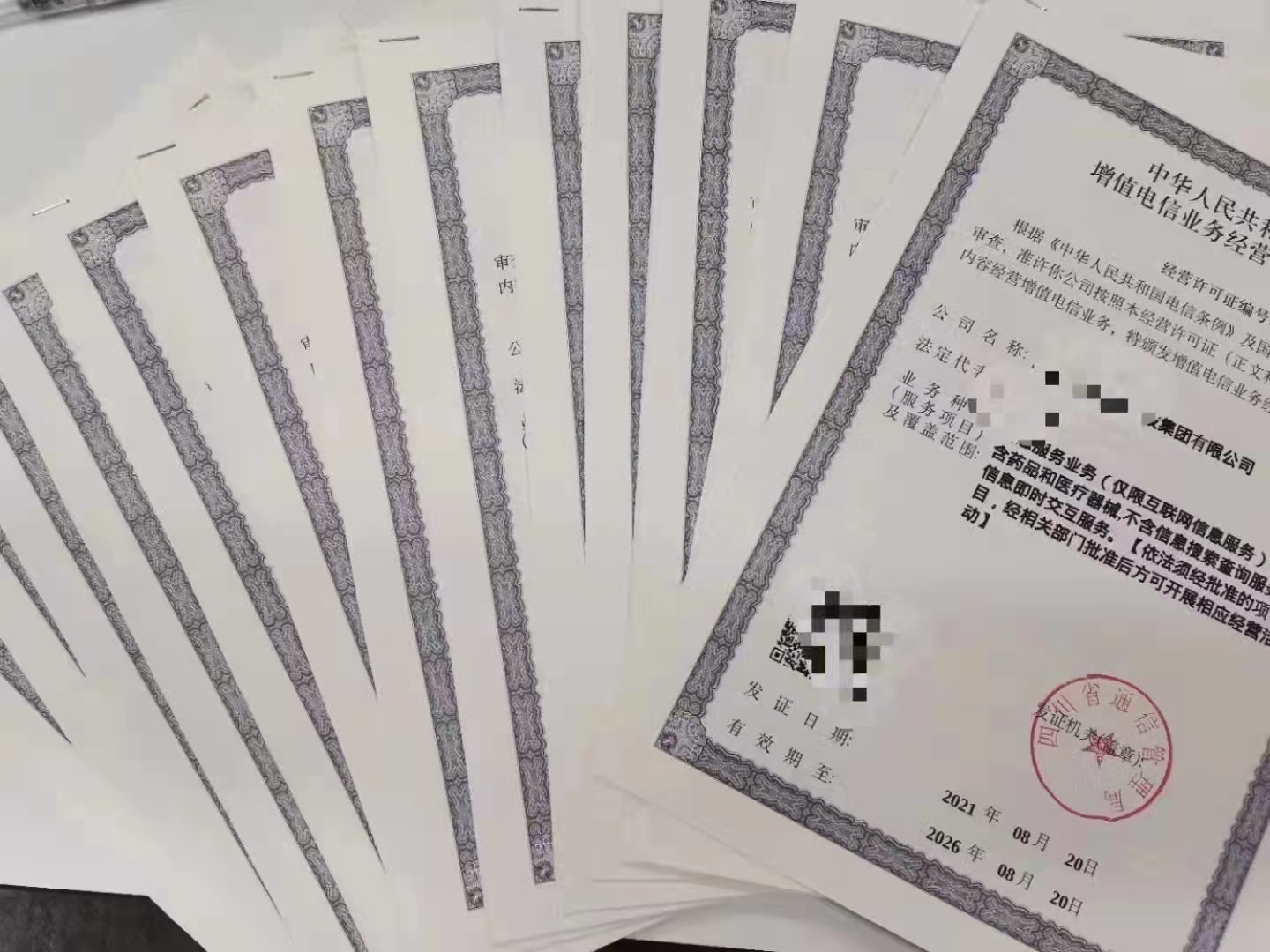 没有icp经营许可证会怎样,个人网站icp经营许可证如何办