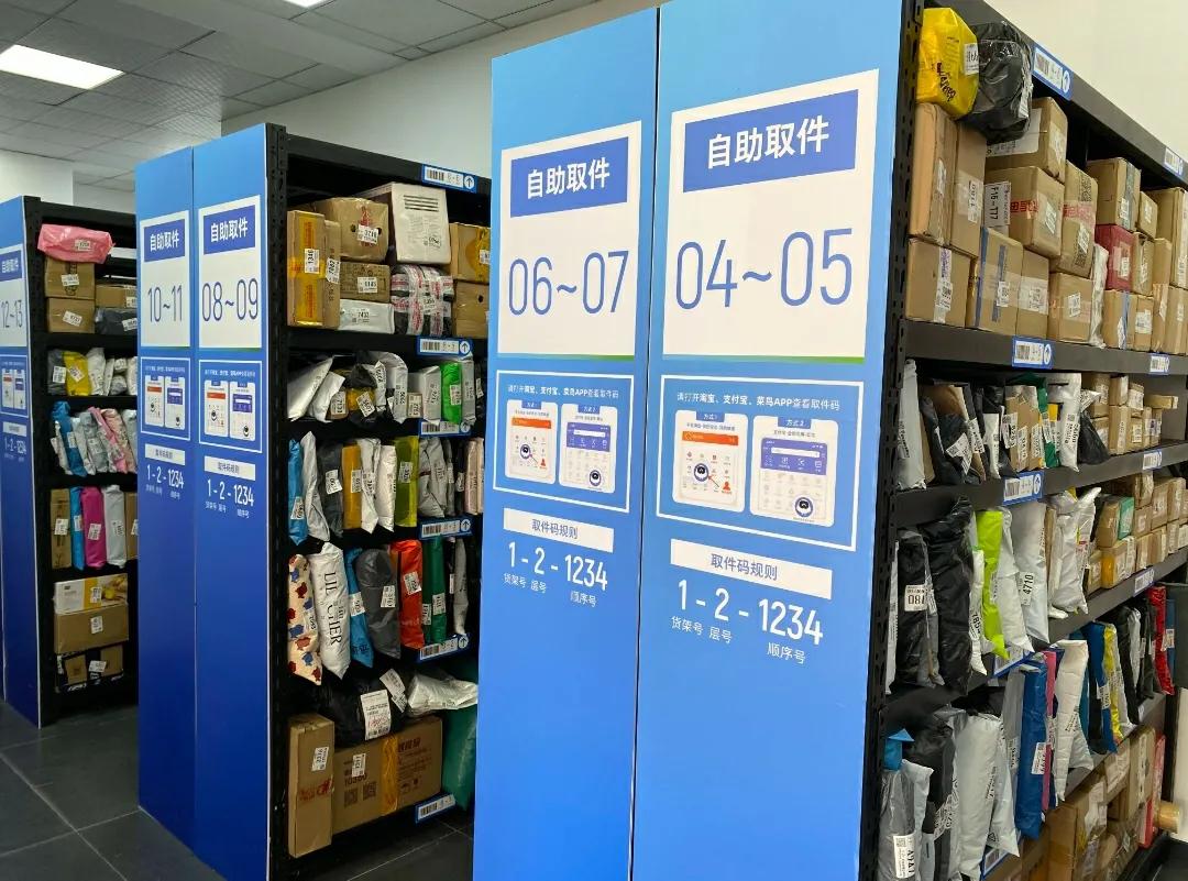 取件不收费的菜鸟驿站靠什么赚钱,农村菜鸟驿站取件收费合法吗