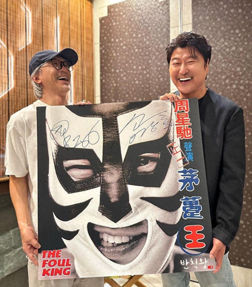 周星驰邀宋康昊加盟少林女足,宋康昊周星驰合作