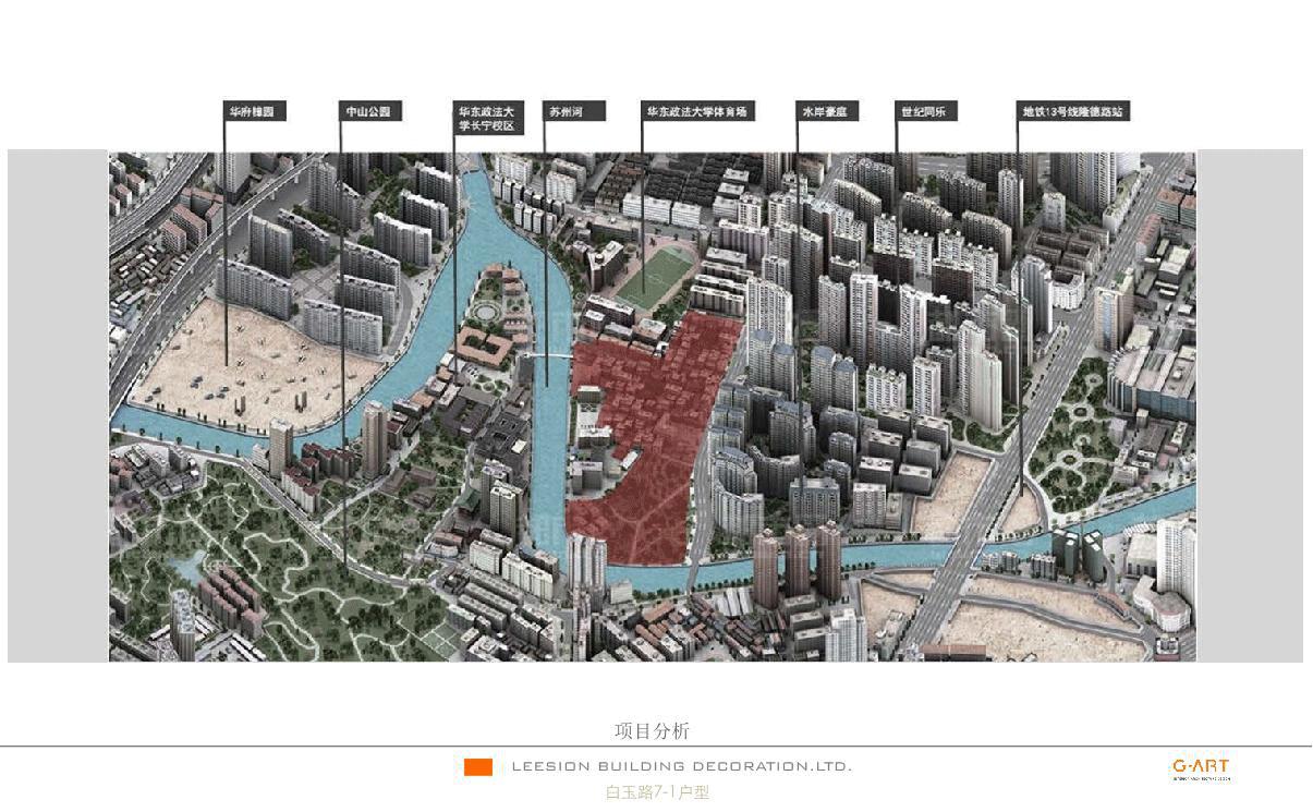 一线公司的软装设计全流程，是这样的！