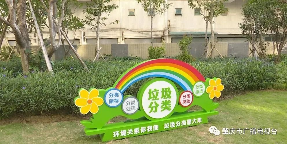 端州区垃圾分类成效,肇庆垃圾分类模式