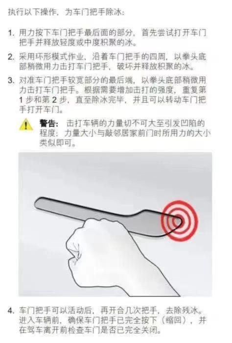 寒潮来临隐藏式门把手冻住,今冬以来最强寒潮袭来