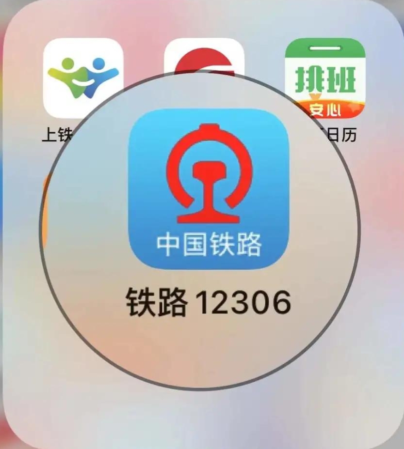 12306退票操作30分钟内退票免费吗,12306新增快捷退票功能下载