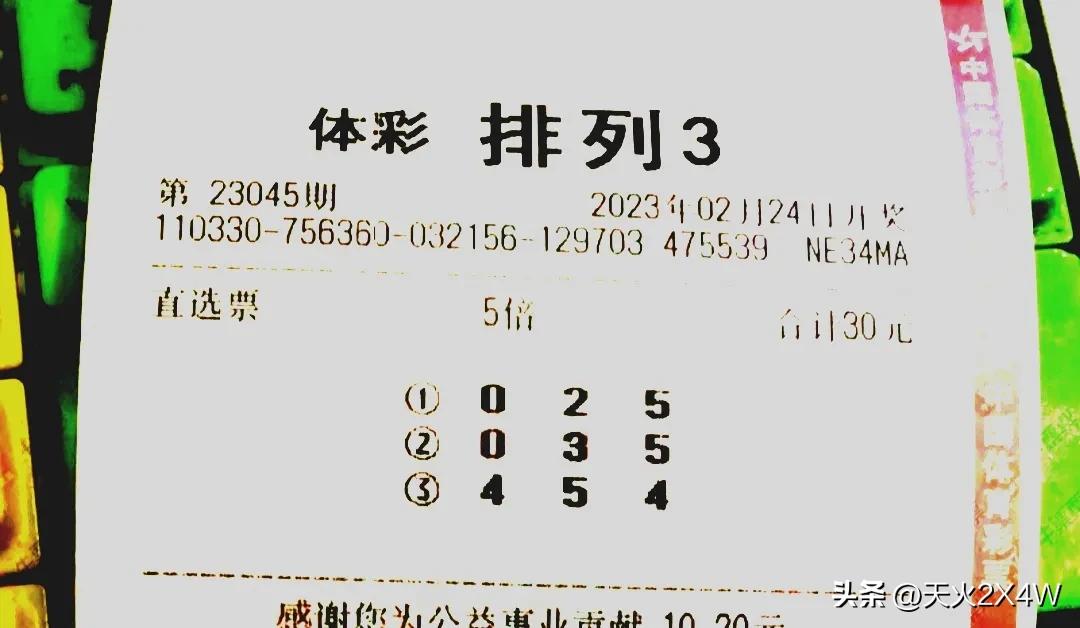 排列三第23045期预测,排列三23045期状元10注直选预测