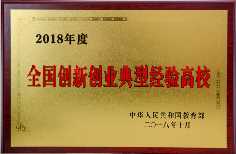 大力支持双创平台建设,打造双创升级版培育发展新动能