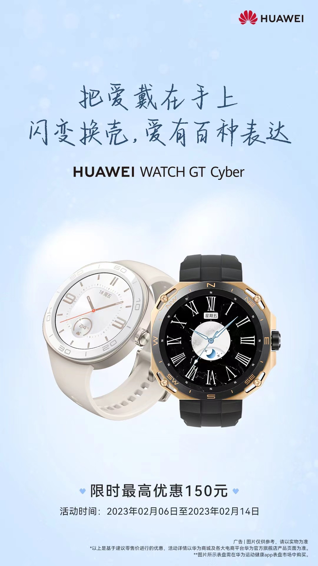 华为手表极致奢华,华为12月发布新手表