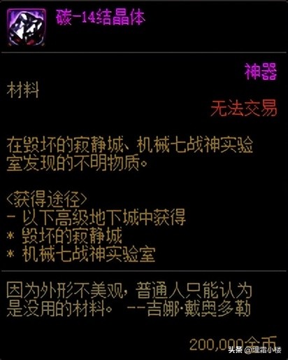 dnf无法出售和丢弃的道具,dnf不可交易的道具怎么卖
