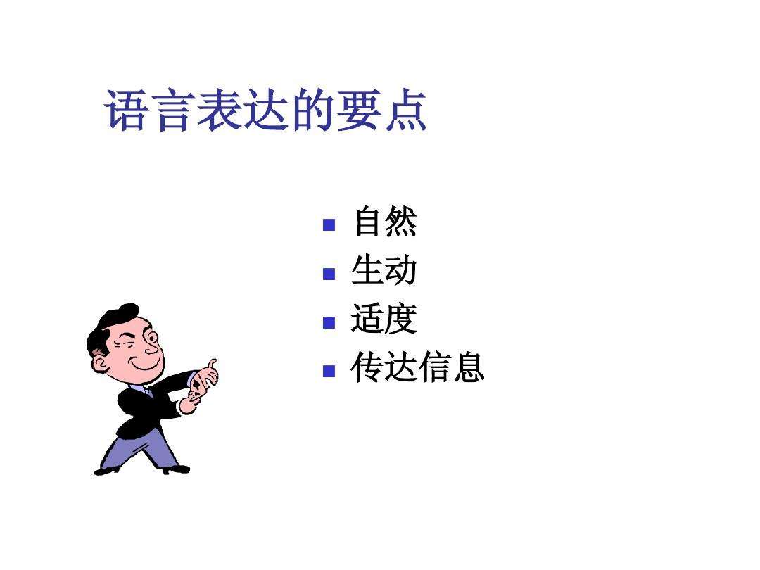 怎样才能做到运用口才成功演讲,口才干货如何提升你的演讲能力