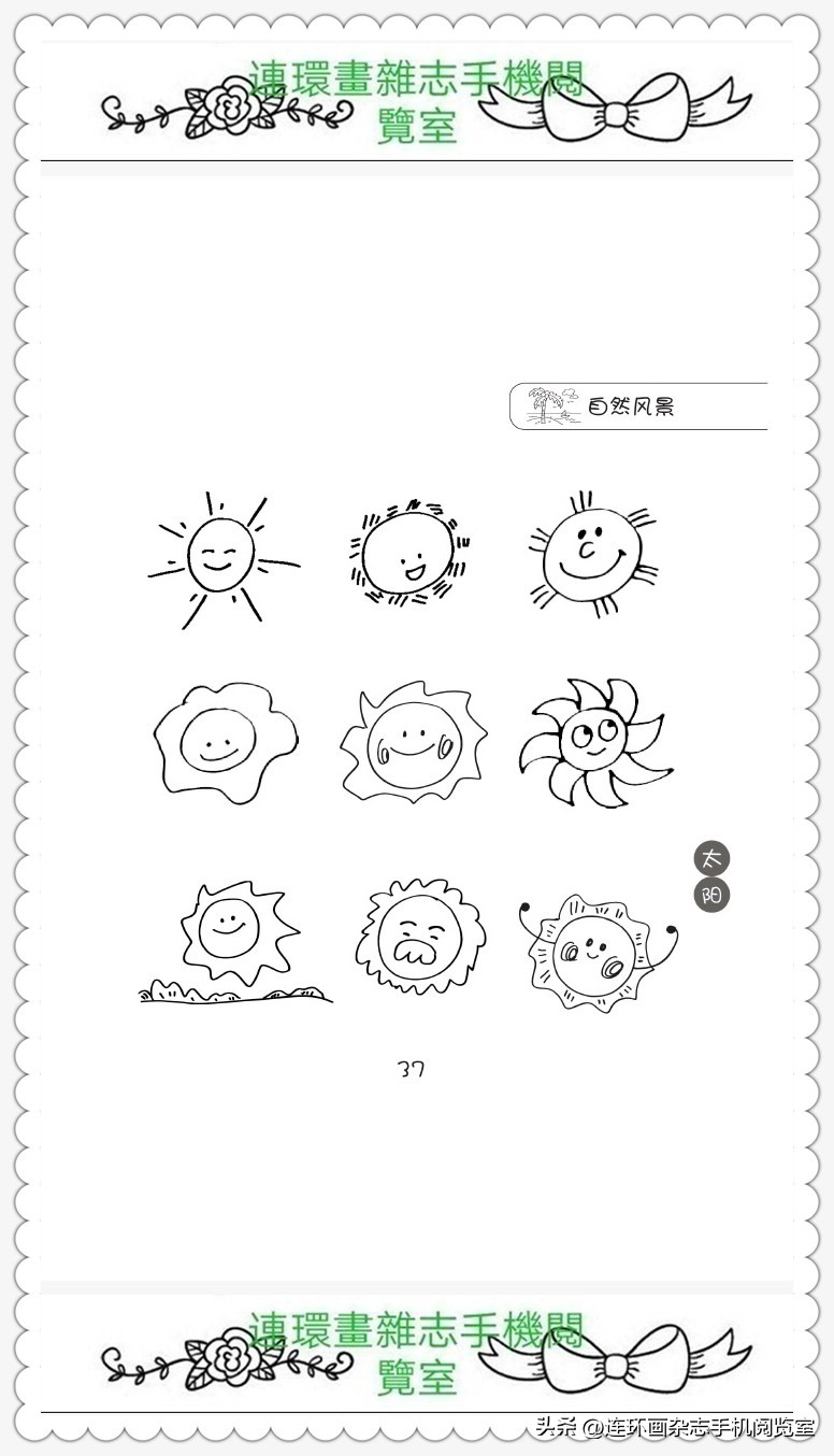 竹子简笔画图片图库,卡通景观地图简笔画大全