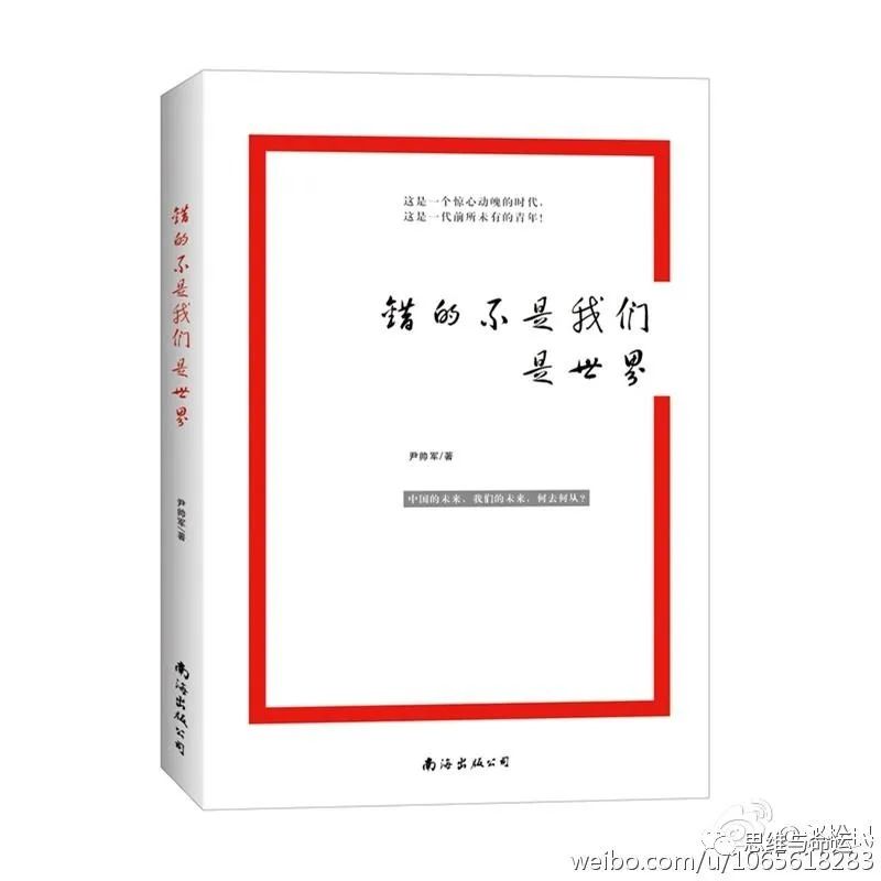 尹帅军,尹帅军的作品