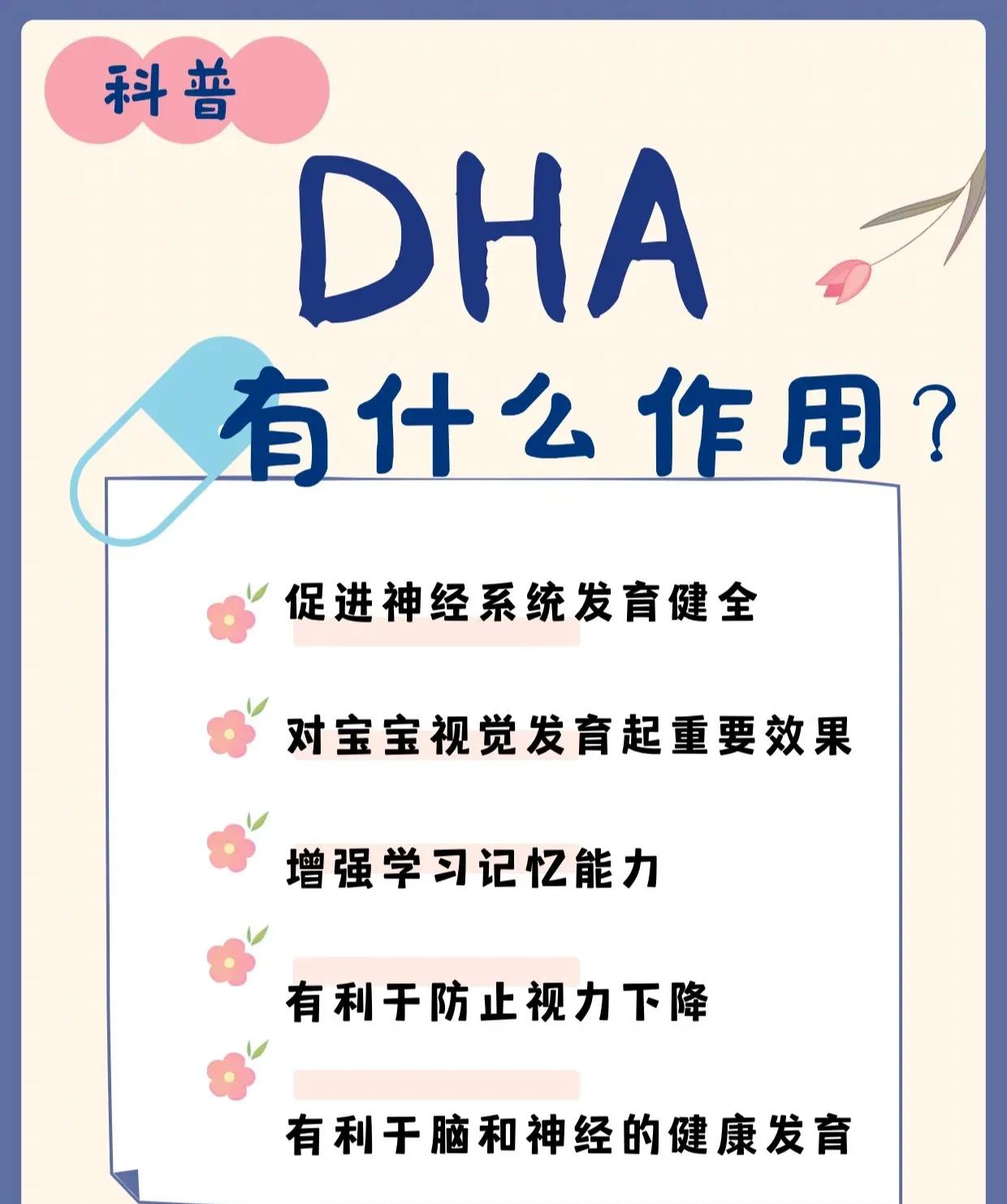孕期吃dha对胎儿大脑发育最佳,怀孕多久吃dha对胎儿智力发育好