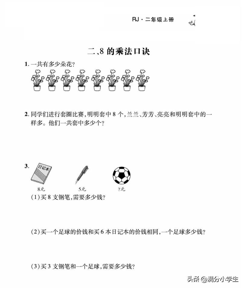 二年级加减混合运算100以内应用题,二年级两步计算应用题100题和答案