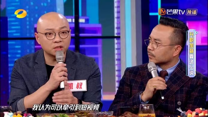 天天向上樊登凯叔,樊登天天向上