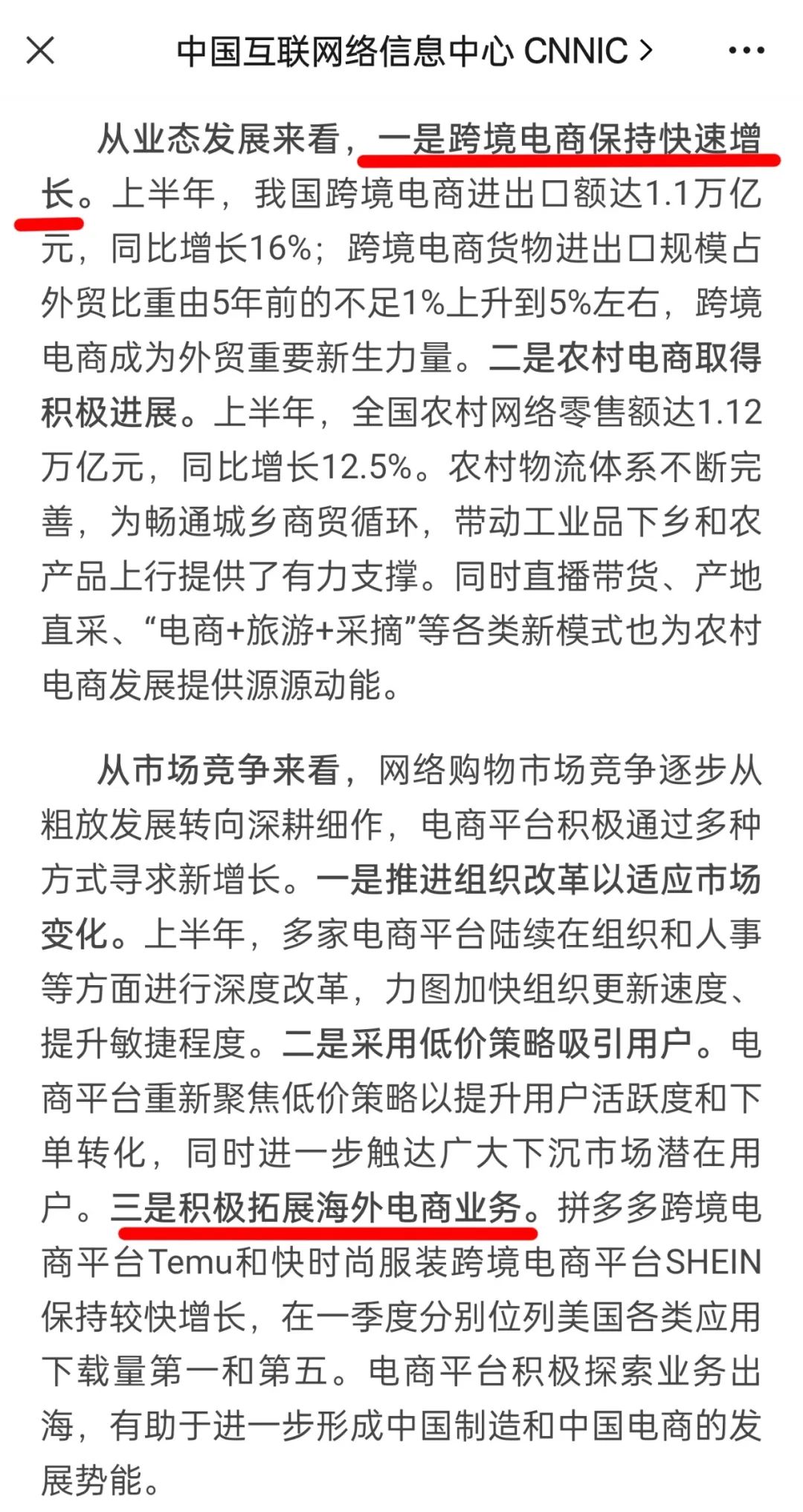 2019年各省市网上零售额排行,商务部谈网上零售额