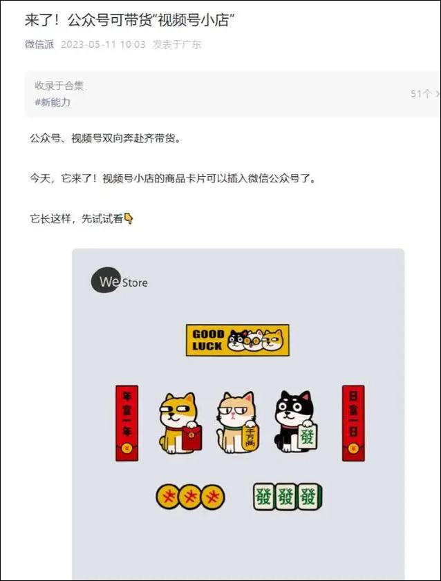 改词翻唱,“豪哥哥”涨粉200万;公众号可带货视频号小店|周榜