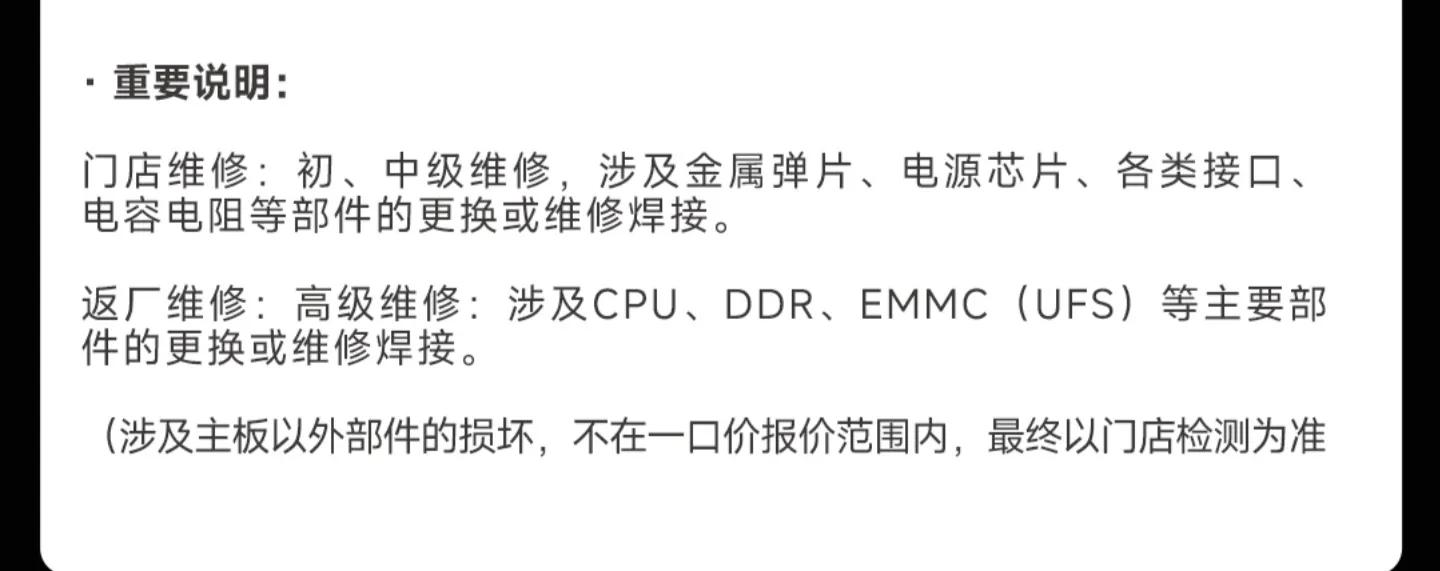小米11无wifi维修政策,小米11烧主板wifi