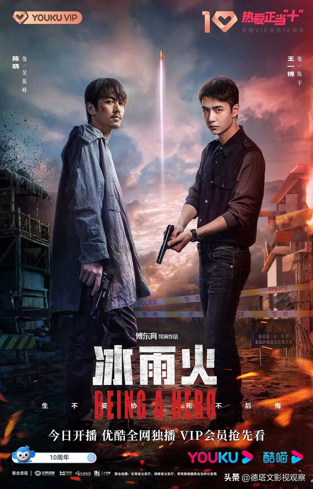 剧读｜生不妥协，死不后悔：《冰雨火》定义新时代禁毒剧新标杆