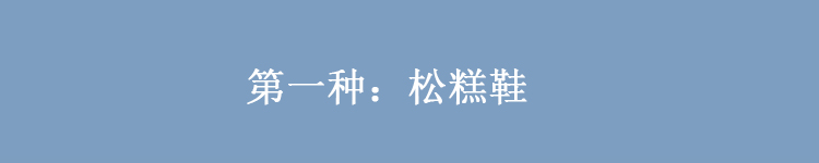 矮个子穿什么样的鞋又舒服又显高,女生160的身高应该穿多大号的鞋