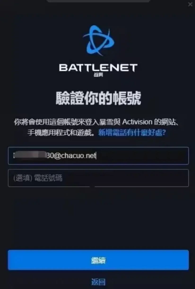 暴雪战网国际服注册教程,暴雪战网国际服账号注册全教程