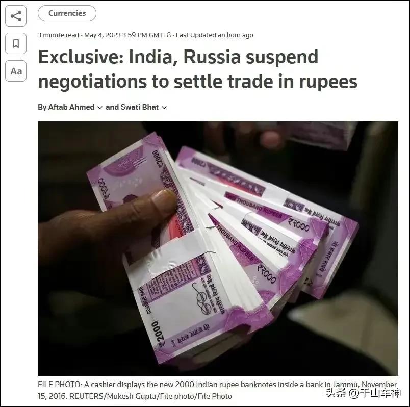 俄罗斯对卢比关闭大门，印度的卢比国际化美梦严重受挫！