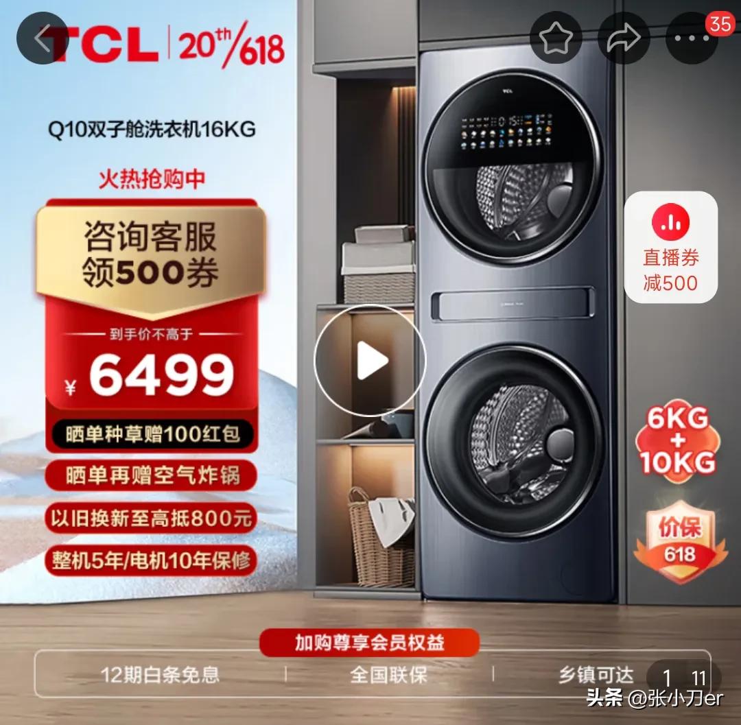 618活动洗衣机价格,长虹xqb90-618洗衣机视频教学