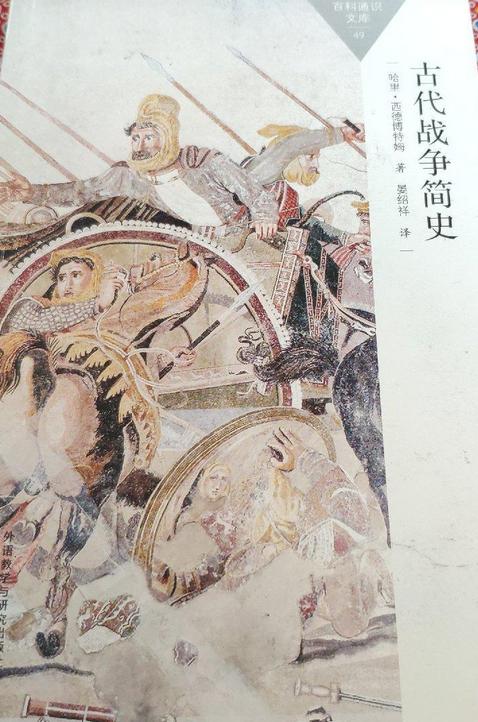 古代欧洲拉米亚战争是如何从团结走向内部分裂的