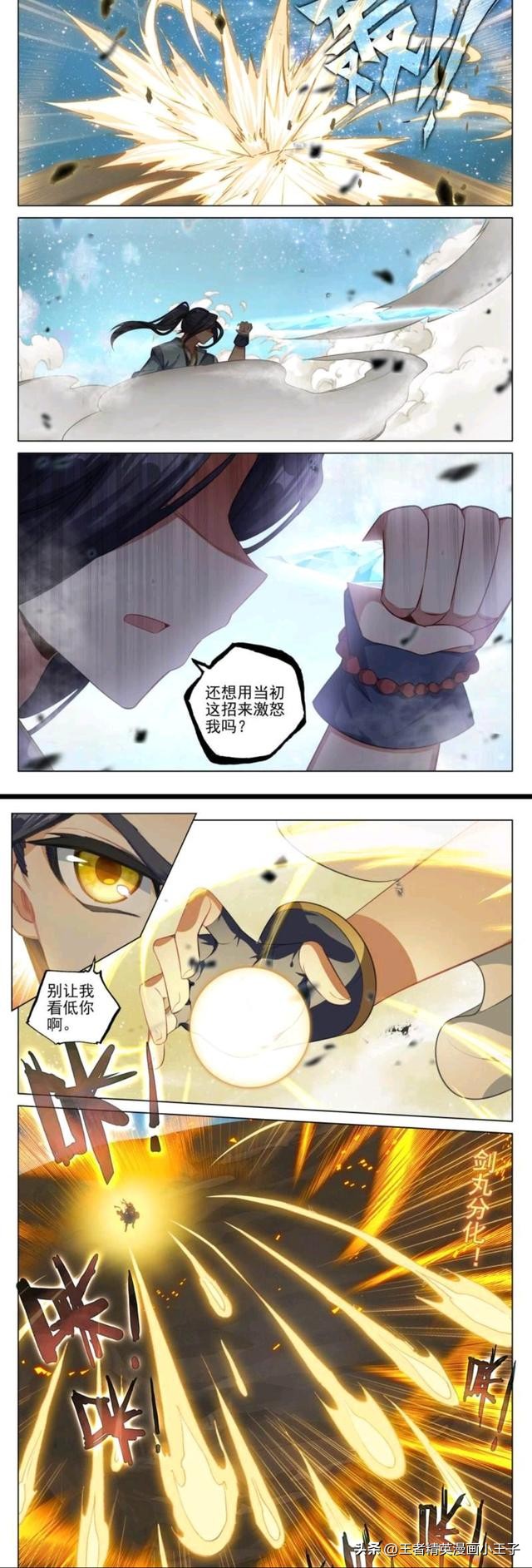 元尊精彩片段赵牧神,元尊赵牧神全集