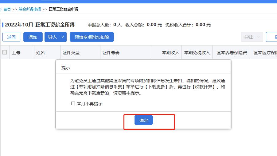 代扣代缴个人所得税退款怎么申报,企业代扣代缴个人所得税怎么申报