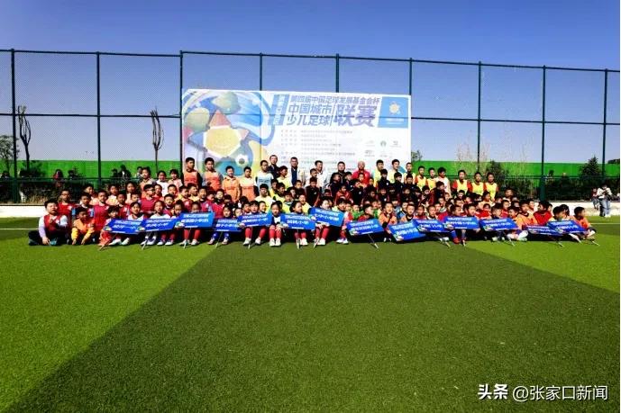 张家口第六届校园足球联赛,张家口足球比赛长青路小学