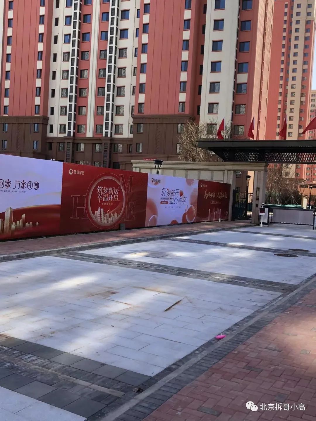 康璟家园都是安置房吗,海淀康璟家园安置房