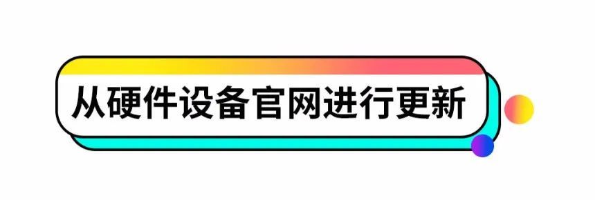 小A问答｜如何科学更新自己电脑的驱动？