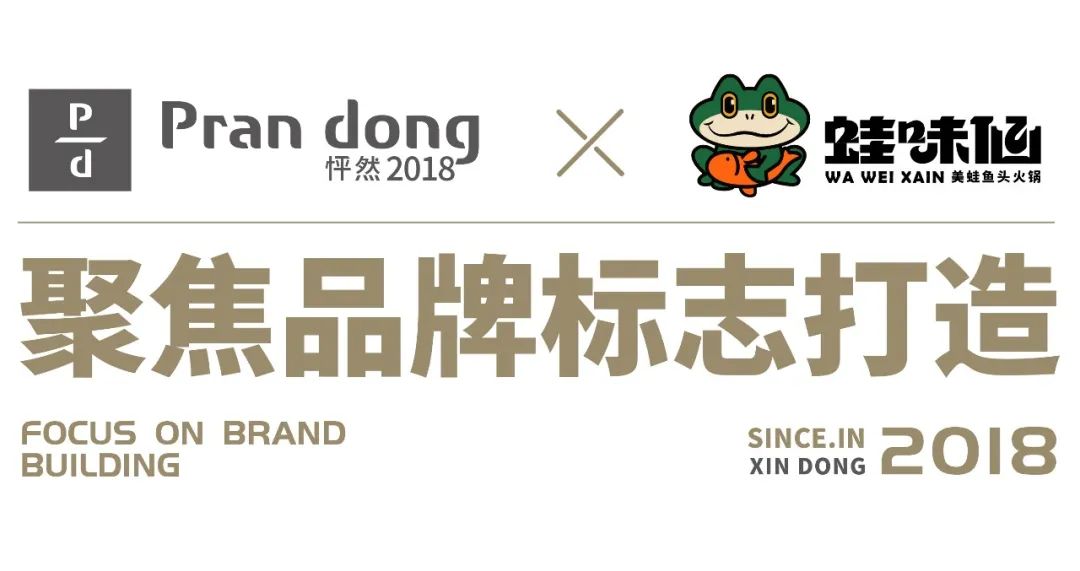 美蛙鱼头火锅店装修设计公司,美蛙鱼头火锅店装修风格网红