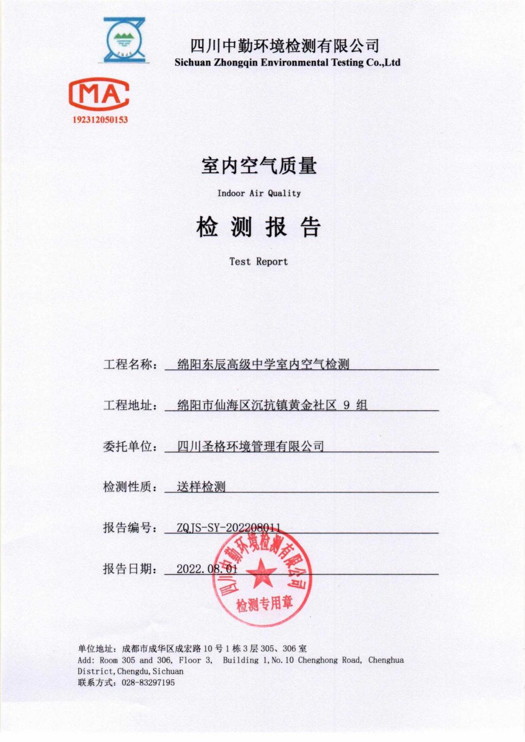 缁甸槼涓滆景楂樼骇涓鎺㈡牎,缁甸槼涓滆景楂樼骇涓鎺㈣