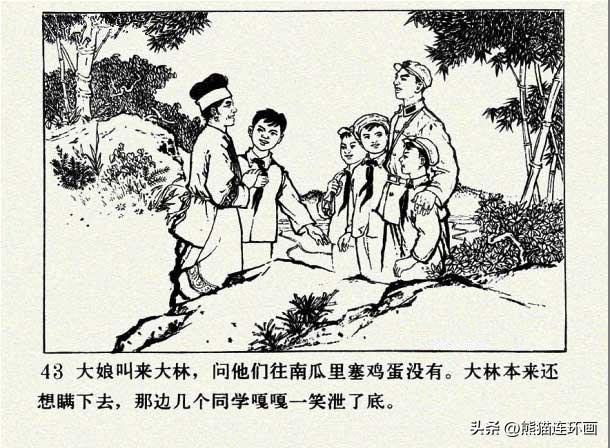 连环画南瓜生蛋的秘密价格,南瓜故事连环画