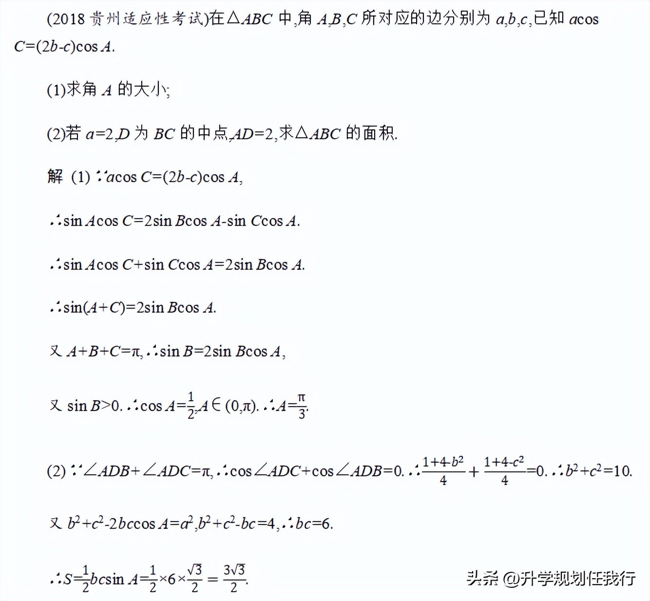 高考九科难度排行榜,高考九科有哪些