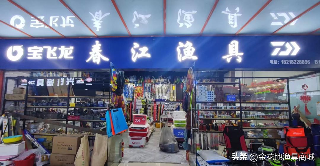 金花地渔具直播,金花地秋季渔具