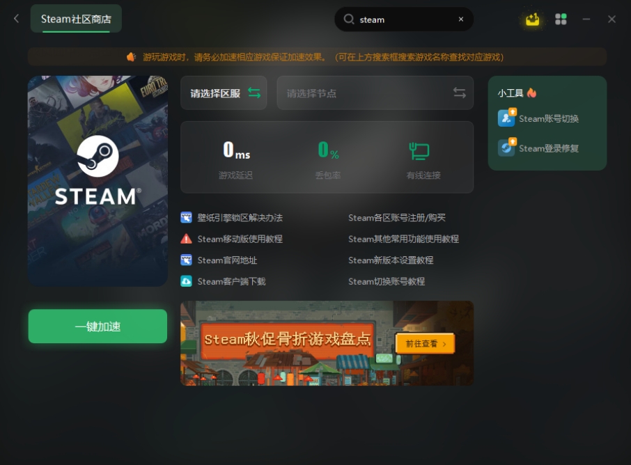 无法打开steam官网,steam官网打不开怎么办一招解决